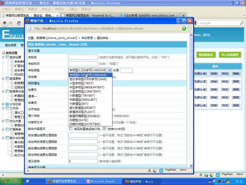 理解站群系统：构筑网络王国的新工具