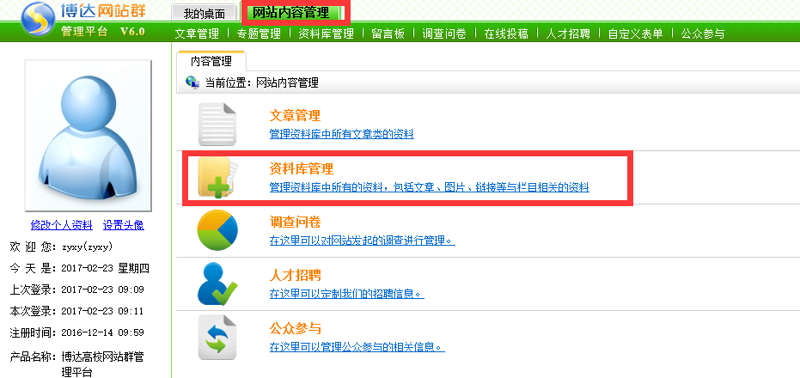 站群程序在优化网站结构中的作用探析