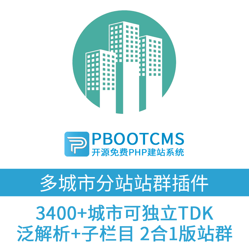 企业如何利用站群软件实现高效运营