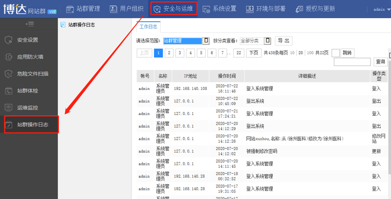 站群程序的技术演进与搜索引擎优化实践：从批量建站到AI全自动养站
