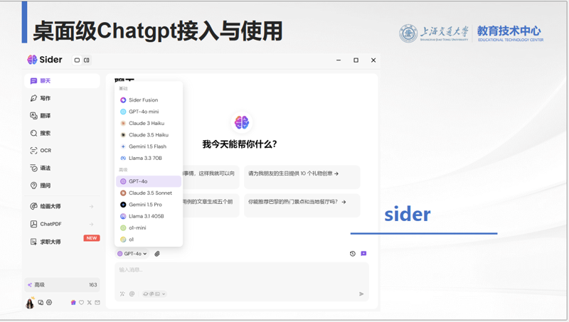 ai站群程序
