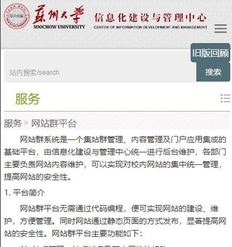 站群程序：电商行业的新工具