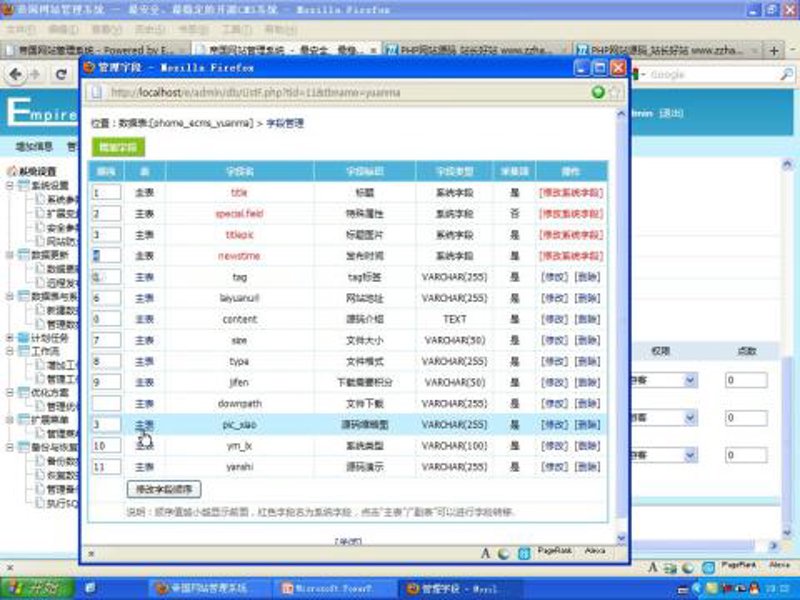 站群程序的技术演进与搜索引擎优化实践：从批量建站到AI全自动养站